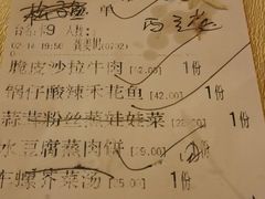 账单-金龙寨(龙城路店)