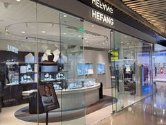 -HEFANG Jewelry何方珠宝(三里屯太古里店)