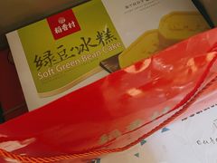 -稻香村(观前街店)