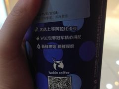 -瑞幸咖啡(厦门SM二期新生活广场店)