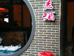 android_upload_pic-新万鑫银丝面·非遗无锡味(惠山古镇店)