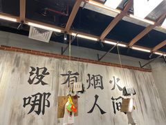 -破店肥哈·东北烧烤(南山保利店)