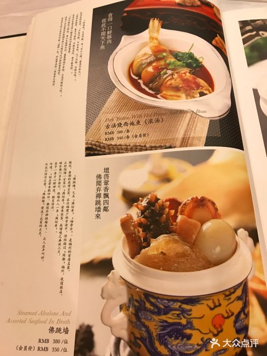 无名居(西直门总店-价目表-菜单图片-北京美食-大众点评网