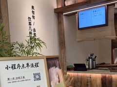 -李山山茶事(景枫店)