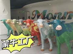 -蒙牛工业旅游景区