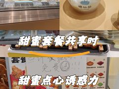 -首开·龙湖成都西宸天街