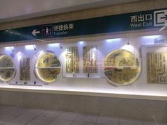 -曲阜东站