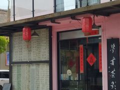 -云间粮仓