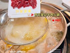 -杏花吴记牛肉火锅