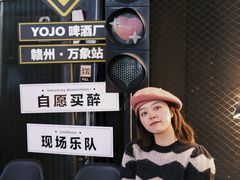 -深夜·YOJO啤酒厂(万象城店)