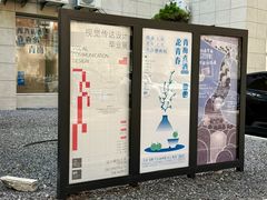 -浙江万里学院(钱湖校区)