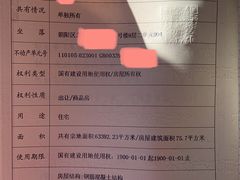 -北京市朝阳区不动产登记中心