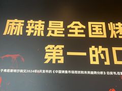-烤匠麻辣烤鱼(重庆万象城店)