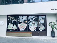 -fishtank鱼缸咖啡(三山街店)
