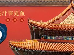 -宗氏一喜砂锅·特色湖北菜(楚河汉街店)