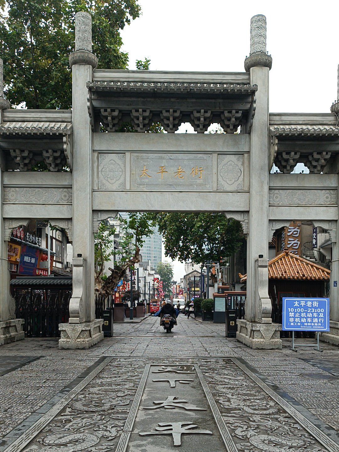 愿:天下太平,国泰民安,山河无恙,人间皆安