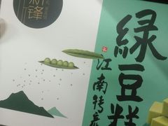-西塘土特产