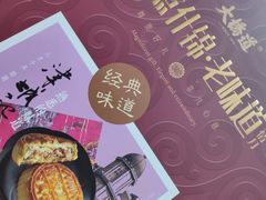 -大桥道食品(中山路店)