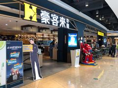 门面-豪客来牛排(成都锦江大融城店)