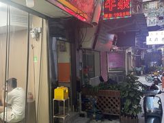 -阿姨牛杂(北京路店)
