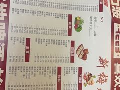 -新梅居(宁海东路店)