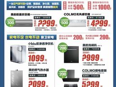 -苏宁易购(Suning Elec无锡五洲国际装饰城)