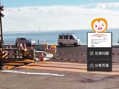 -灌篮高手动画打卡地