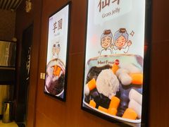 -鲜芋仙(华创店)