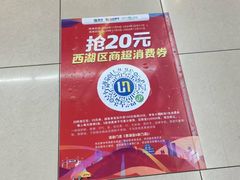 -世纪联华超市(三墩店)