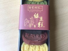 -南宋胡记(杭州体育场路店)