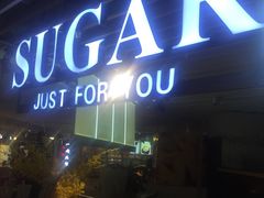 -SUGAR糖薯·章鱼烧(鹏欣水游城店)