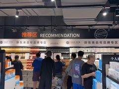 -永辉超市(嘉定宝龙广场店)