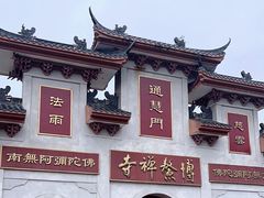 -博鳌禅寺