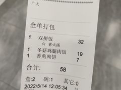 -都城快餐(广大路店)