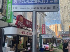 -顺溜·手工刀削面·黑金店(铜锣湾店)