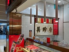 -美珍香(北京华贸购物中心店)