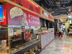 -阿甘锅盔(合生汇购物中心店)