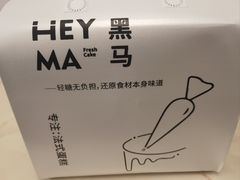 -Dark Horse·黑马蛋糕·低脂·低糖淡奶(金匙望湖大厦店)