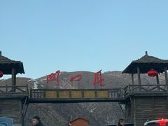 -雁门关景区