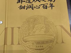 -民信老铺(双皮奶博物馆店)