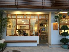 门面-禾气食店