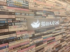 -猫的天空之城概念书店(杭州南宋御街店)