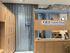 -天真蓝照相馆(莘庄天荟广场店)