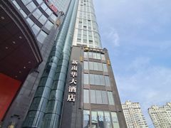 -新南华大酒店(长寿店)