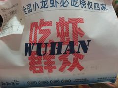-靓靓蒸虾(中山公园店)