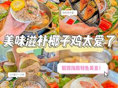 -椰小鸡·琼州糟粕醋(美兰缤纷城店)