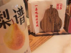 -小吊梨汤·北京菜·烤鸭(鸟巢店)