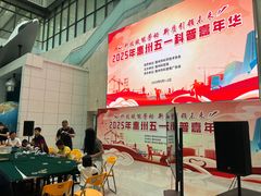 -惠州科技馆