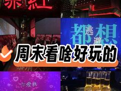 -赤红音乐现场(浦东金桥路店)