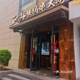 这么绝的铁锅炖大鹅还是第一次吃到！
